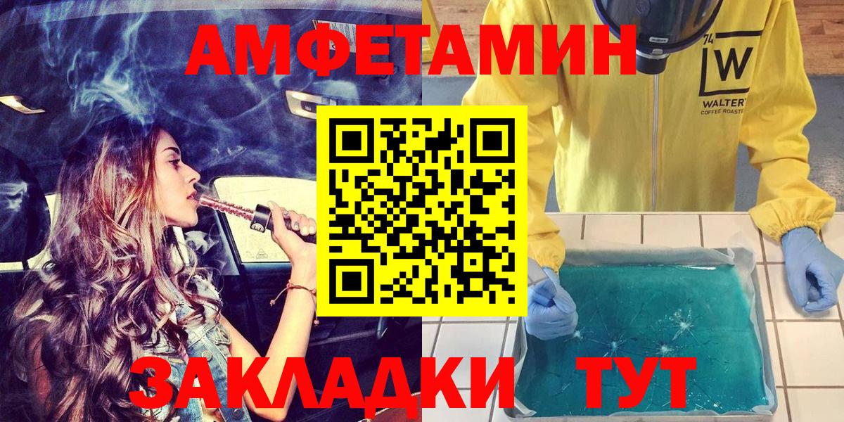 АМФ Розовый  Вход с VPN  АМФ  Маркс 