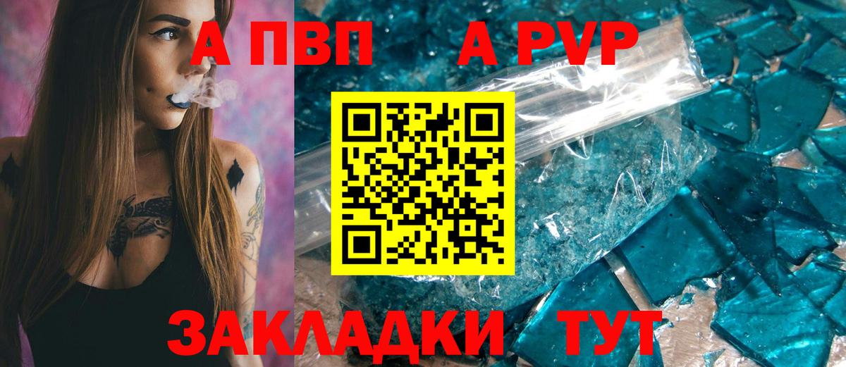 A PVP СК  A-PVP  Вход с VPN  Маркс  APVP СК 