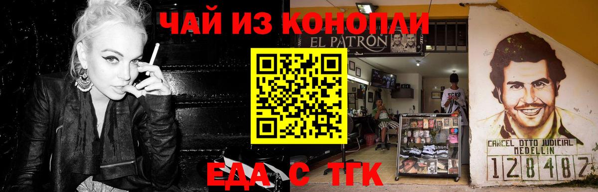 Печенье с ТГК марихуана  Вход с VPN  Маркс 