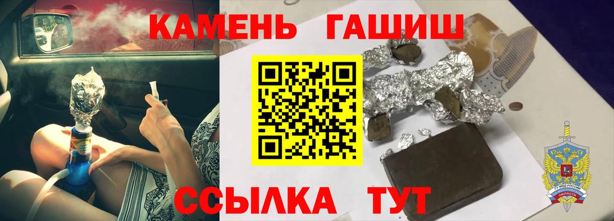 Гашиш Cannabis  Вход с VPN  ГАШ  Гашиш хэш  Маркс 