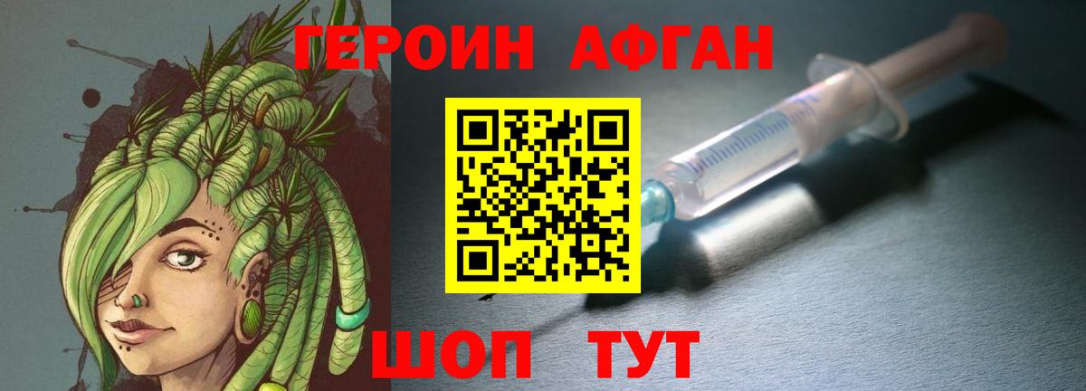 ГЕРОИН хмурый Маркс