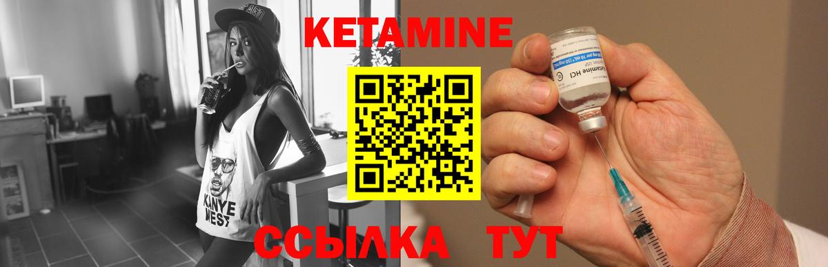 Кетамин VHQ  Вход с VPN  Маркс 