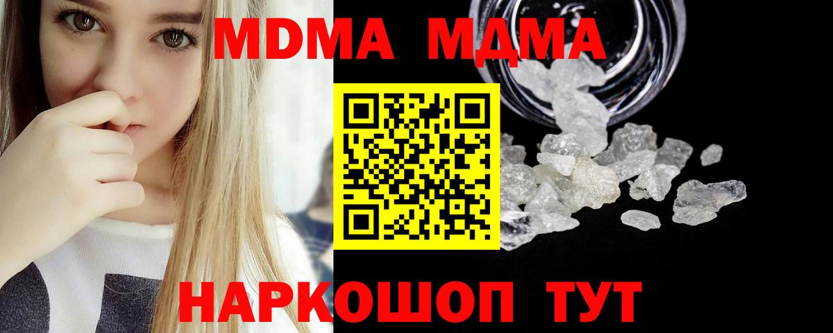 MDMA молли Маркс