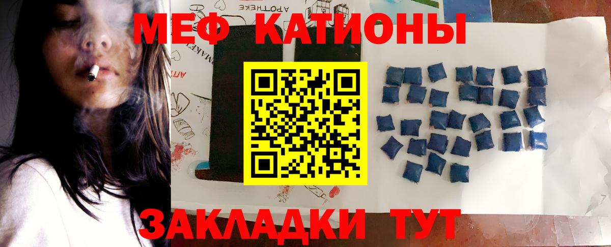 Меф мяу мяу кристаллы Маркс