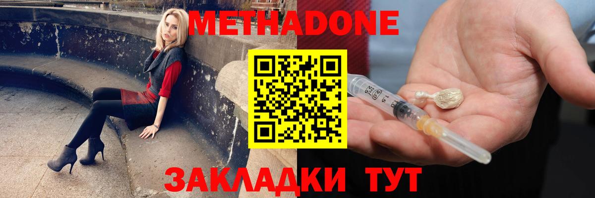 Маркс  Метадон мёд  Вход с VPN  Метадон VHQ 