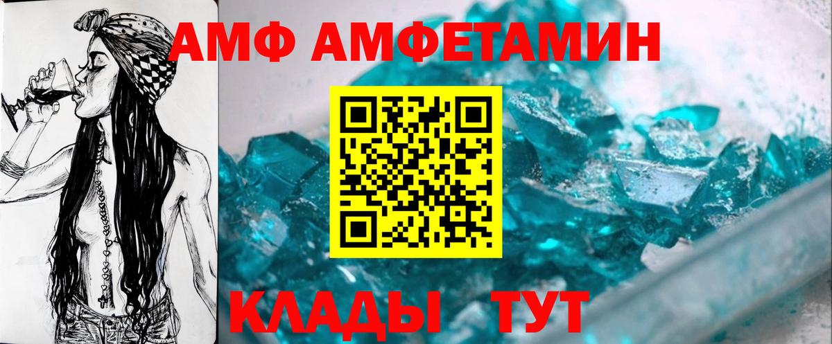 Первитин пудра  Вход с VPN  Маркс 
