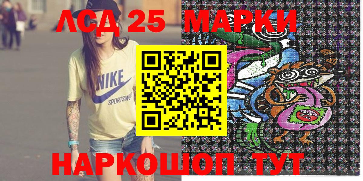 Марки 25I-NBOMe 1,5мг Маркс