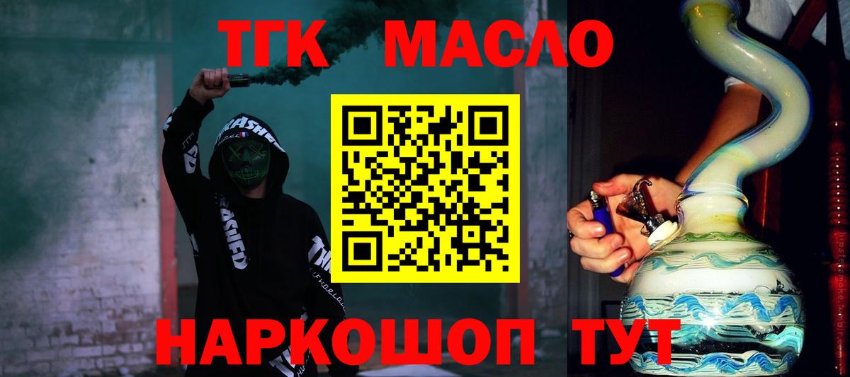 ТГК THC oil Маркс