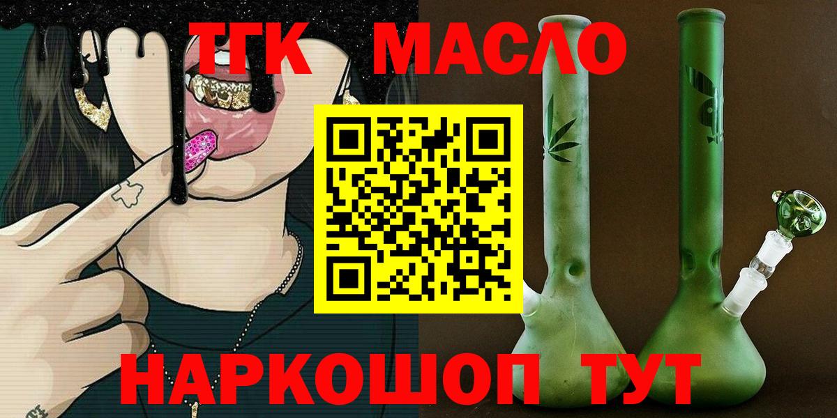 Маркс  Дистиллят ТГК гашишное масло  Вход с VPN 